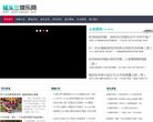 猪头三娱乐网缩略图