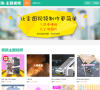 上千图主图视频缩略图