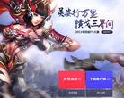 《诛仙3》官方网站缩略图