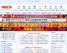 中国站长下载缩略图