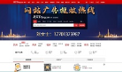 株洲房天下缩略图