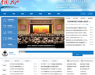 株洲市政府门户网站缩略图