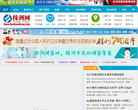 株洲网缩略图