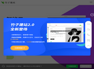 成都创享兄弟科技缩略图