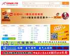 沧州纵横人才网缩略图
