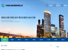 中核西北建设集团缩略图