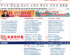 中华先锋网缩略图