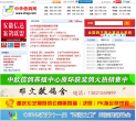 中华信鸽网缩略图