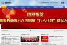新华通缩略图