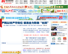 镇海新闻网缩略图