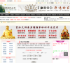 中华命理风水网-缩略图