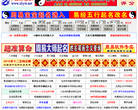 中国周易网缩略图