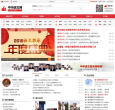 中华语文网缩略图