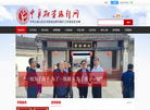 中研旅信息科技研究院缩略图