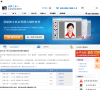 证照之星软件官网缩略图