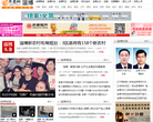 淄博齐鲁网缩略图