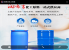 淄博润鸿吉化工科技缩略图