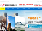 淄博硕星泵业缩略图