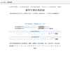 字典在线查询缩略图