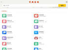 字典查询网缩略图