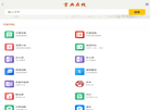 字典在线查询网缩略图