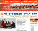三峡秭归在线缩略图
