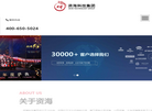 黑龙江资海科技集团缩略图