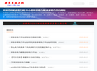 拼多多助力网缩略图