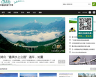 中国自驾游门户网缩略图