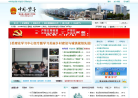 紫金县人民政府门户网站缩略图