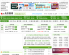 中国教育在线缩略图
