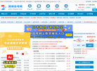 深圳自考网缩略图