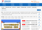 河南郑学教育缩略图