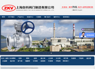 上海自科阀门制造缩略图