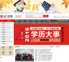上海自力进修学院缩略图