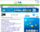 子陵缩略图