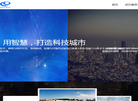 重庆声光电智联电子缩略图