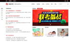子路安全教育平台缩略图