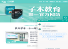 子木zimuedu缩略图