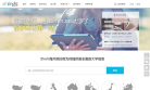 Zinch中国缩略图