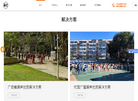 静境电子书产品官网缩略图