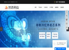 武汉智谱科技缩略图