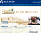浙江外国语学院缩略图