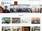 深圳市紫藤山文化艺术缩略图