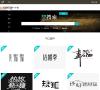 中国艺术字体设计网缩略图