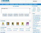 字体转换网缩略图