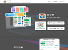资小料官网 – 资小料app下载缩略图