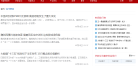 万隆证券网股市要闻缩略图
