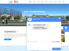 资阳天立学校缩略图