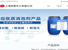 上海梓意化工缩略图
